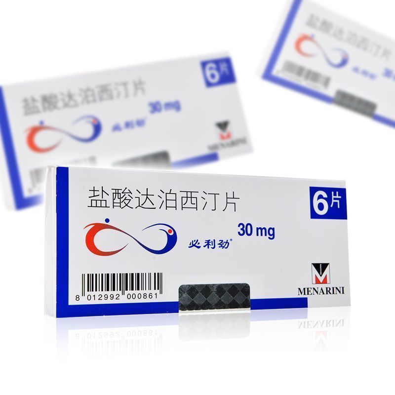 必利劲 盐酸达泊西汀片 30mg*6片高清大图