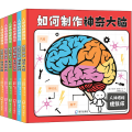 人体结构建筑师(全6册) (英)柯斯蒂·霍姆斯 著 冯常娜 译