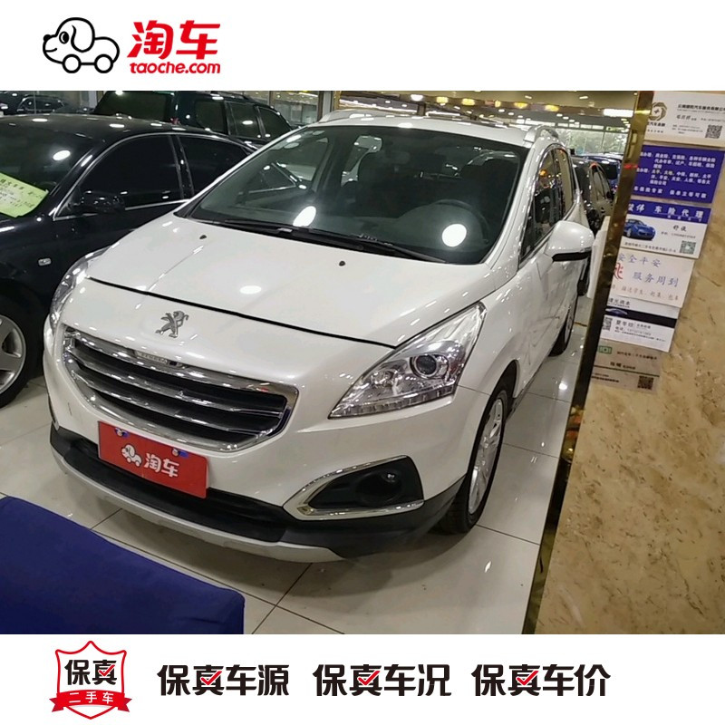 标致 Peugeot 二手车 订金销售 标致3008 2016款1 6thp 手自一体标准版淘车二手车 价格图片品牌报价 苏宁易购淘车二手车旗舰店