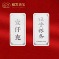 和发珠宝 银条9999足银实心银砖1000g古法投资纯银理财收藏送礼长辈 1000克