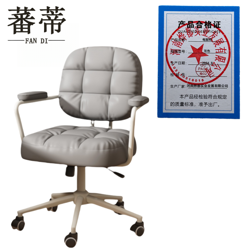 蕃蒂电脑椅灰色 把高清大图
