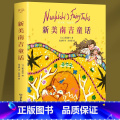 新美南吉童话 【正版】精装佩罗童话小学生彩色图案无障碍阅读7-8-9-10-12岁青少年版儿童文学书籍名著三年级四年阅话