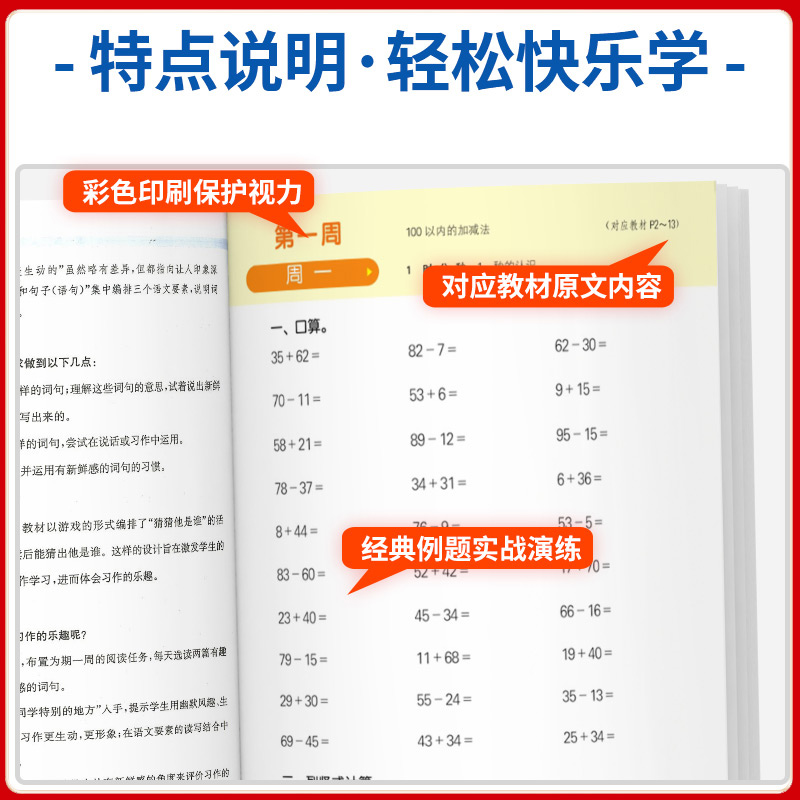 [两本套装]语文人教版默写+数学苏教版计算 三年级上 [正版]2024春计算能手一年级二年级四年级三年级上册下册小学默写高清大图