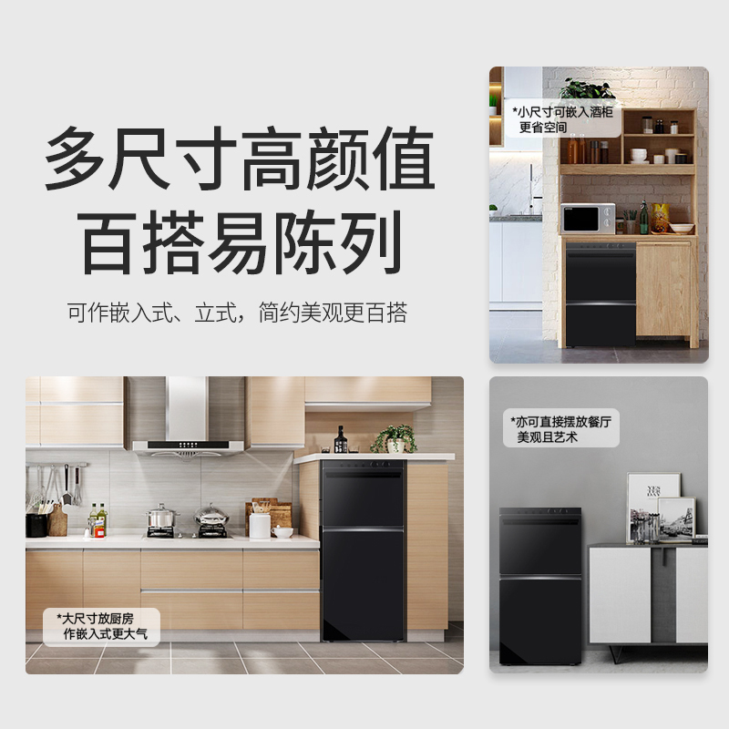 创尔特（Chant）消毒柜烤箱一体机立式嵌入式家用小型高温二星级碗筷柜厨房大容量消烤集成一体机ZTP88KX-1
