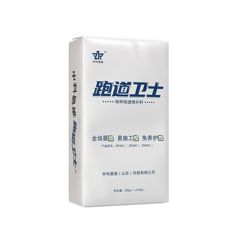 中科易维 ZR600 跑道卫士 特种快速修补料 25kg/袋