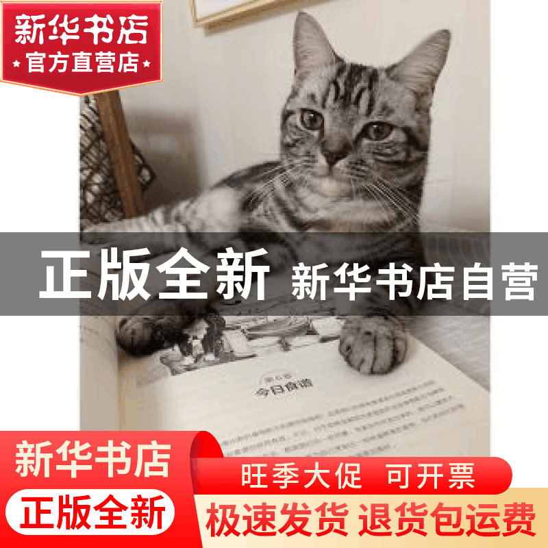 正版 猫狗自然养育圣经 Richard 电子工业出版社 9787121368851图片