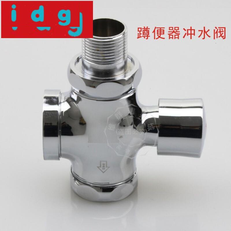 简约现代手按式冲水阀蹲便器大便冲洗阀厕所阀自闭式冲洗阀开关4457