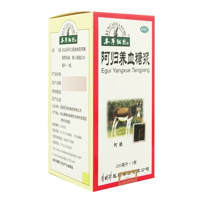 本草纲目 阿归养血糖浆 200ml*3盒 面色萎黄头晕乏力月经量少色淡