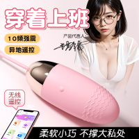 谜姬小程序异地互动远程无线遥控跳蛋外出隐形内裤穿戴小号震动棒按摩器充电变频女用自慰器情趣女性系列成人用品