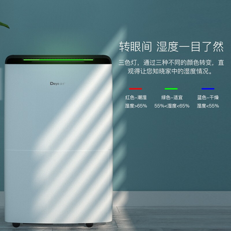 德业(Deye)除湿机/抽湿机 DYD-X20A320升/天家用轻音干燥地下室吸湿器app/wifi智控