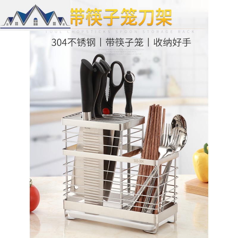 刀架厨房用品刀具收纳架菜刀架筷子笼一体多功能置物架刀座不锈钢 三维工匠高清大图
