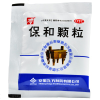 九方 保和颗粒 4.5g*10袋/盒消食导滞和胃用于食积停滞脘腹胀满嗳腐吞酸不欲饮食