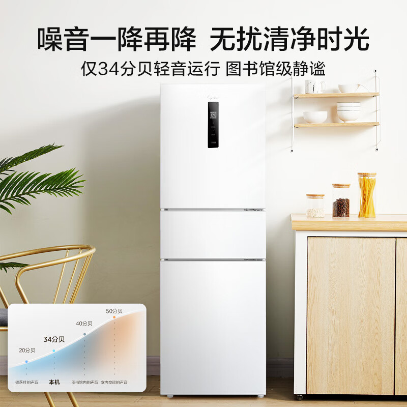 美的239升三门家用小冰箱小型三开门风冷无霜变频一级能效节能净味保鲜出租房电冰箱 MR-251WTPE 极地白高清大图