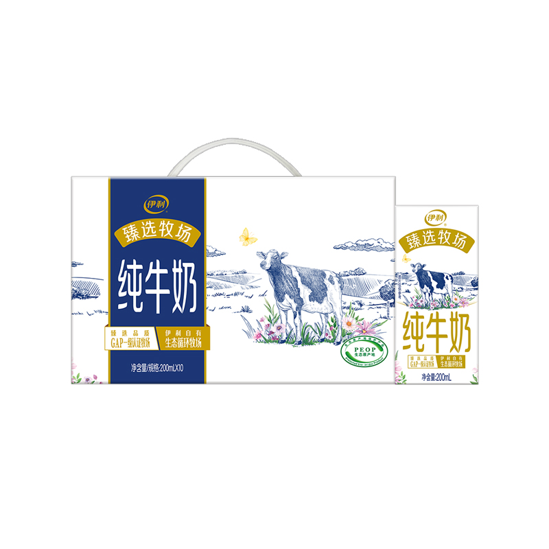 【4月生产】伊利臻选牧场纯牛奶10盒*200ml*1箱整箱批儿童成人营养早餐奶