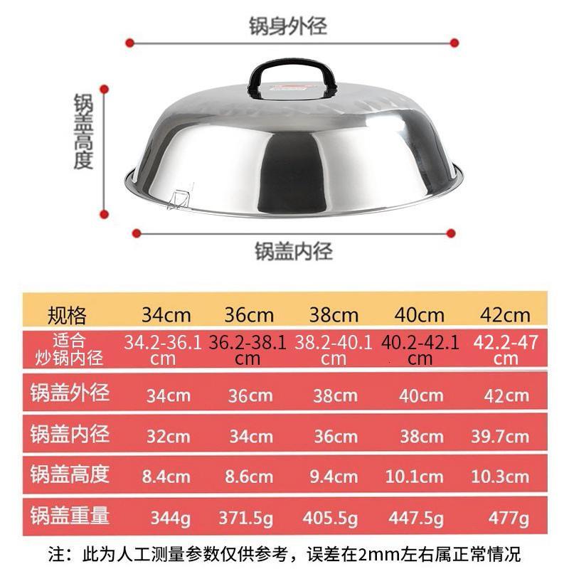 不锈钢炒锅盖加高拱形圆形炒菜锅厚大鼎盖子中小号36/38/40-47cm 适合内径34.2-36.1cm炒锅
