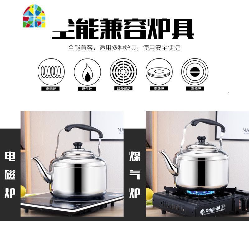 家用304不锈钢烧水壶特厚鸣音大容量电磁炉煤气炉燃气泡茶煮水壶7 FENGHOU 4L鸣音加厚款图片