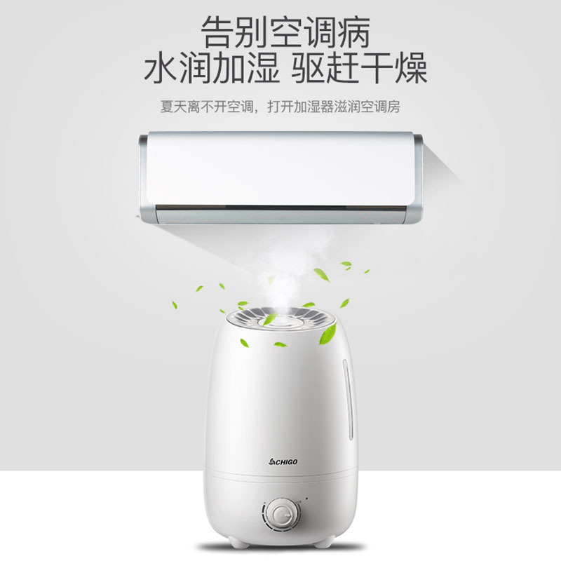 志高(CHIGO)加湿器ZG-C613 旋钮式4.8L大容量超声波轻音香薰机加湿机有雾化机空气加湿器家用
