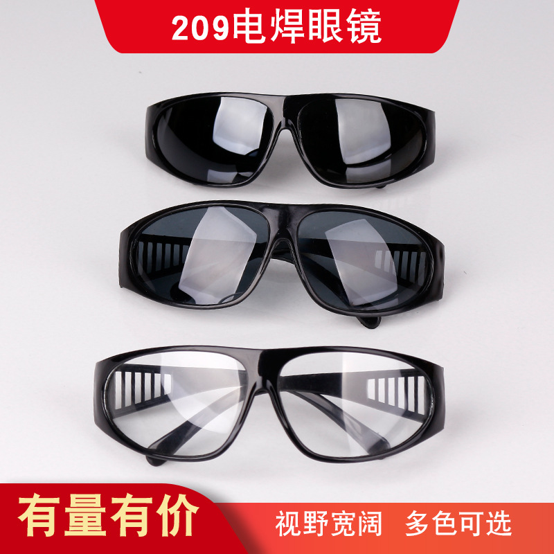 儵忽 209电焊眼镜劳保眼镜 209白镜片(16副-盒)1盒