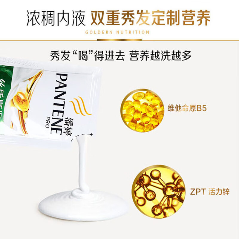 潘婷洗发水小样出差旅行装去屑丝质顺滑袋装乳液修护便携装5g*100袋