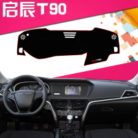 启辰T90专用汽车仪表盘防晒垫中控台避光垫前工作台隔热垫子遮阳光垫