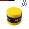 黄色(长约1.1米) 2只装|时尚吸汗带超纤加长防滑鱼竿手把缠绕带透气耐磨薄款防水垂钓配件Z8