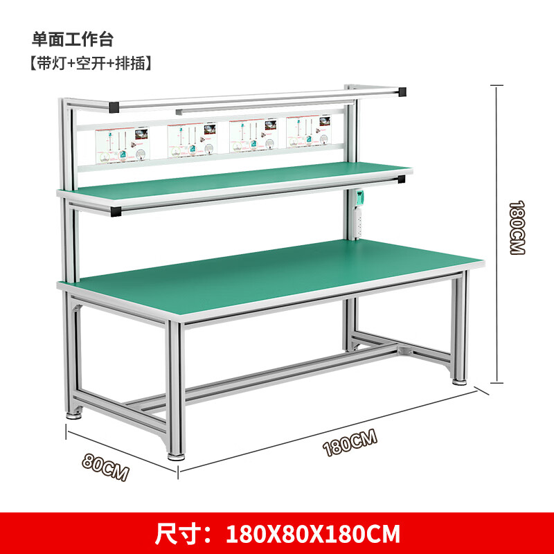 锦北防静电铝材车间流水线工作台工厂铝合金维修检验桌1800*800*1800高清大图