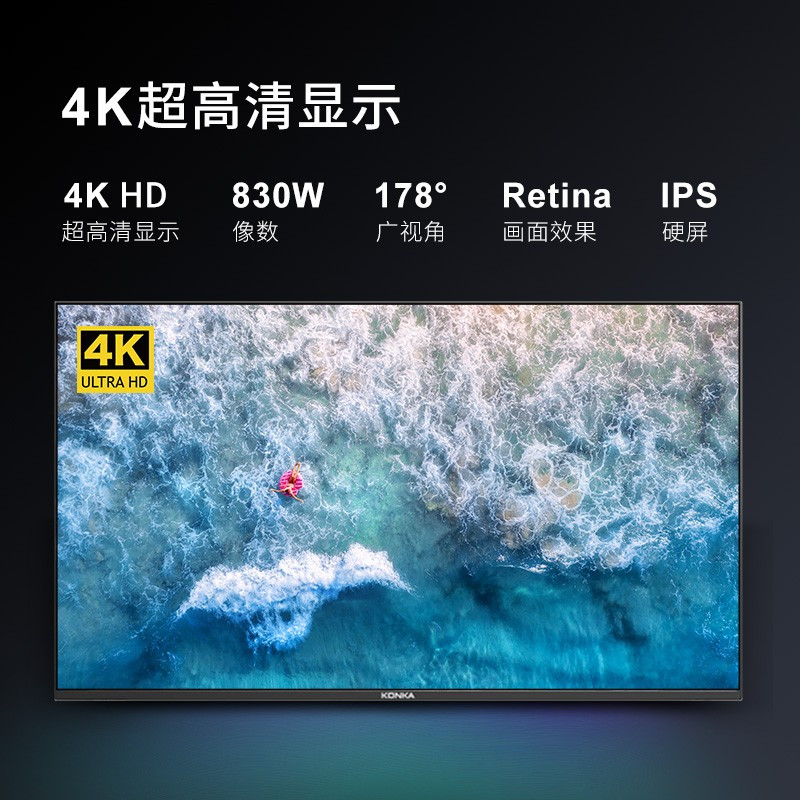 康佳(KONKA) 65英寸4K超高清超窄边框电视机 AAA级HDR纯色硬屏LED65G30UE