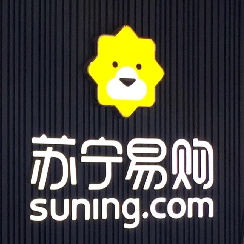 百和仕-室内易购标+中英文内门楣发光(精品发光字)H500