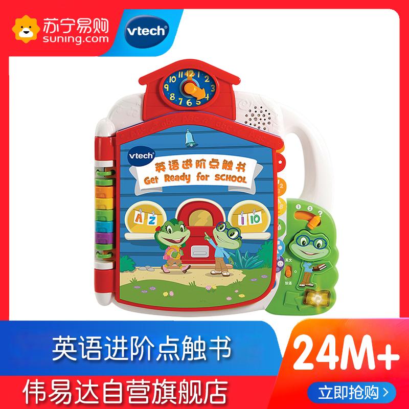 [苏宁自营]伟易达(Vtech) Kidschool早教系列 英语进阶点触书 英语学习教具早教机电子点读书儿童玩具