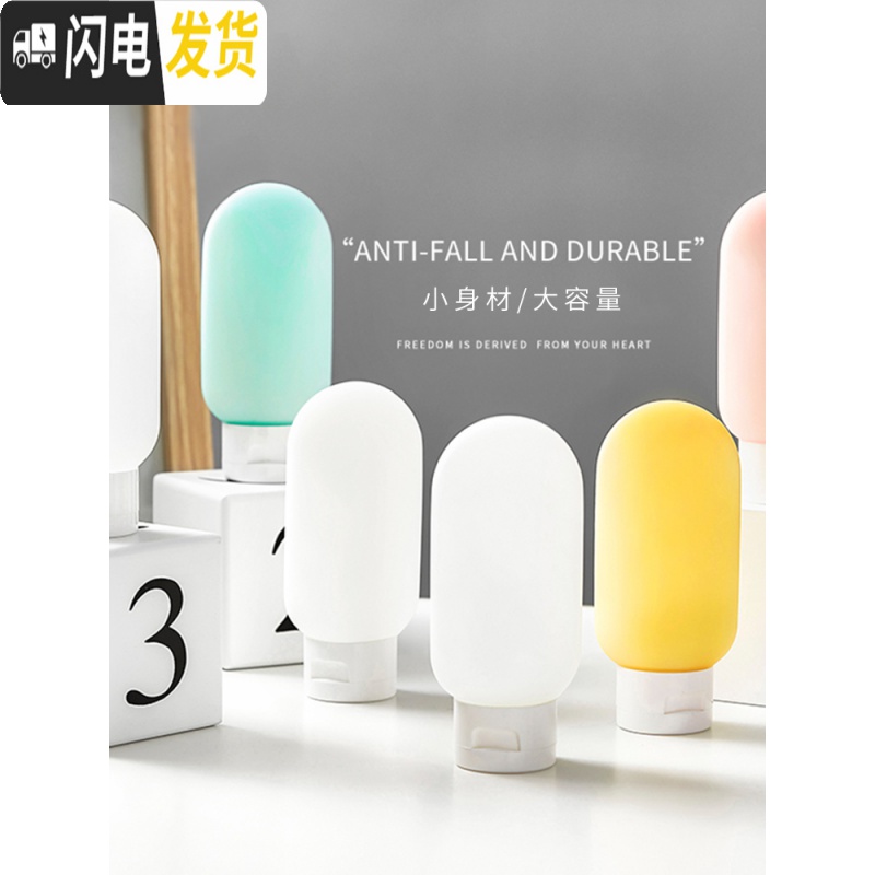 三维工匠旅行分装瓶洗发水沐浴露旅游便携洗漱包化妆品小瓶分装瓶化妆包收纳包高清大图