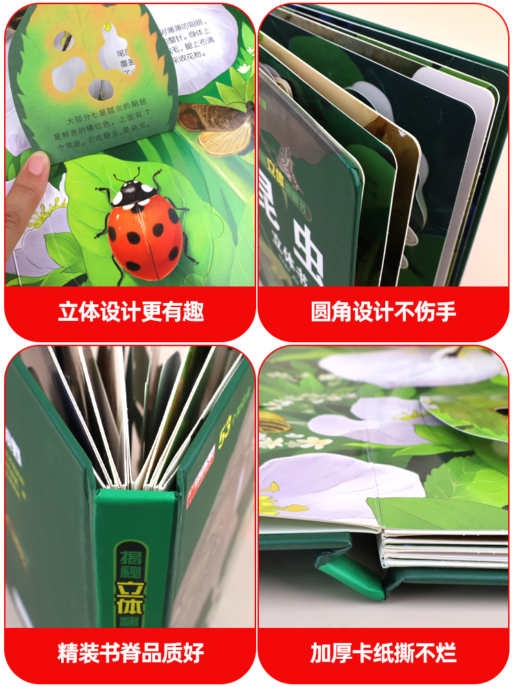 [醉染正版]昆虫立体书揭秘系列儿童3d翻翻书绘本故事书3-6-8岁以上科普百科情景体验趣味认知启蒙婴幼儿2岁宝宝读物小学高清大图