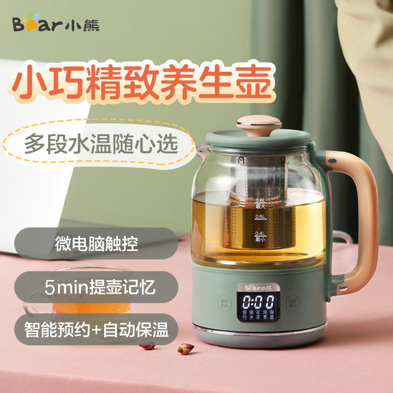 小熊(Bear)养生壶 YSH-C08T1 0.8L微电脑可预约定时保温多功能家用办公室煮茶壶花茶壶电煮茶器苏宁官方自营