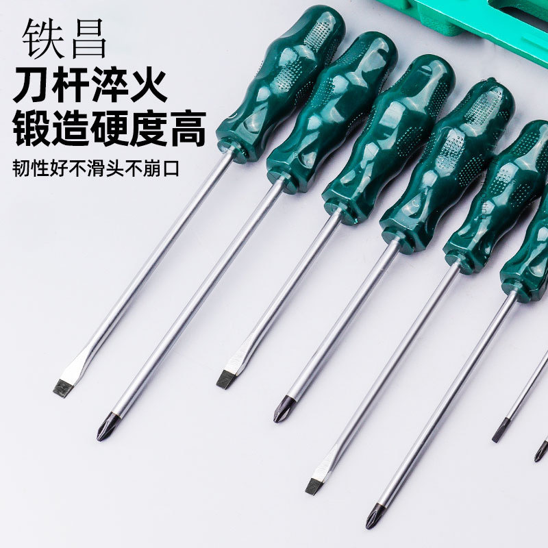 铁昌 螺丝刀套装 三色 套高清大图