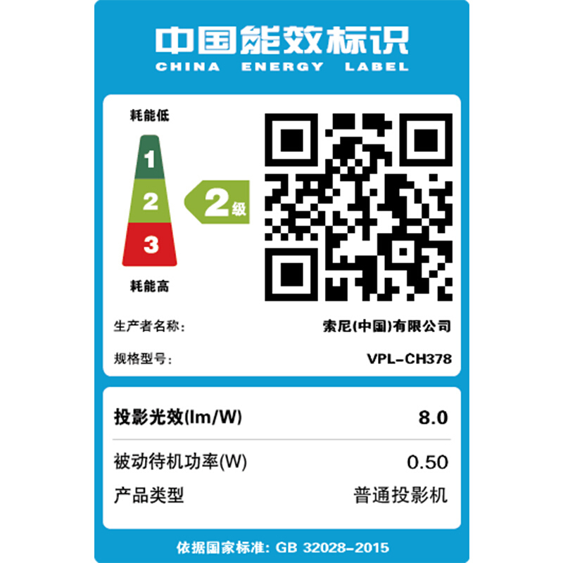 索尼(SONY)VPL-CH378高端商务教育办公会议教学投影机家用1080P高清投影仪 (5000流明WUXGA)高清大图