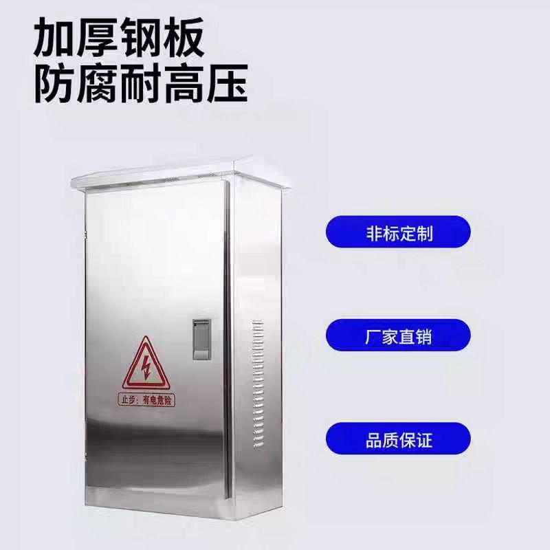 不锈钢配电柜 BXG-17070/37高清大图