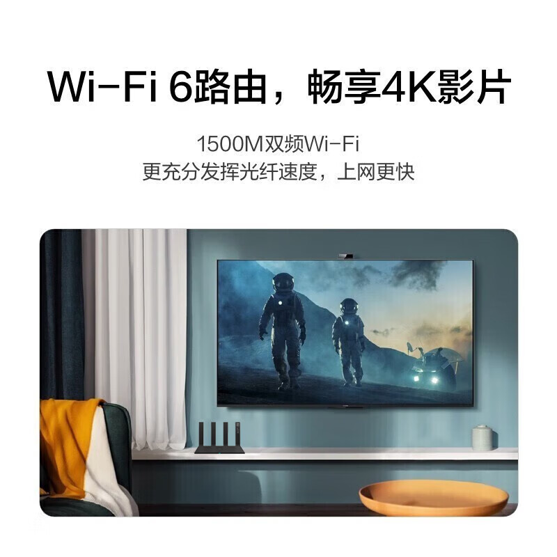 华为路由AX3Pro千兆路由器无线路由器wifi6/智能分频/多连不卡/无线家用穿墙/3000M/高速路由WS7206