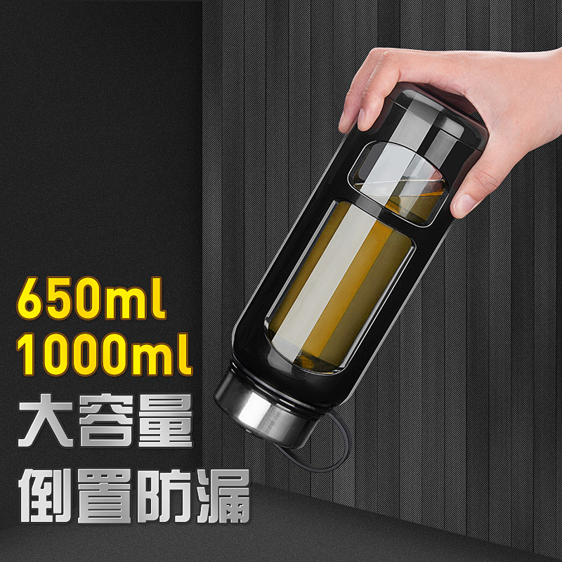 黑色1000ml 老年人茶杯父亲生日礼物水杯送老公泡茶的高档玻璃杯男士茶水分离