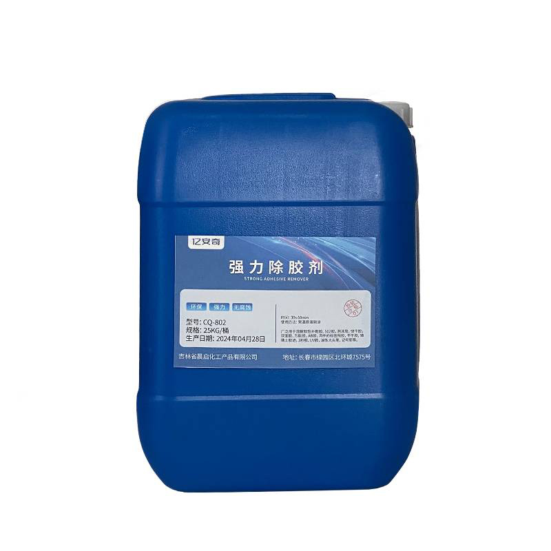 亿安奇 强力除胶剂 CQ-802 25KG 桶