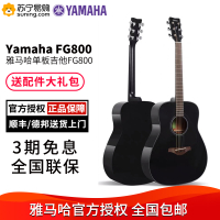 正品YAMAHA雅马哈吉他FG800/800M/FSX/FGX800C单板民谣吉他云杉木面单初学 入门新手41英寸