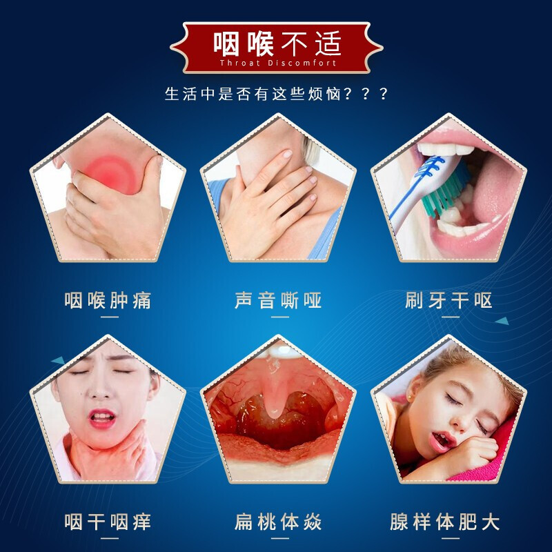 南京同仁堂绿金家园咽扁康