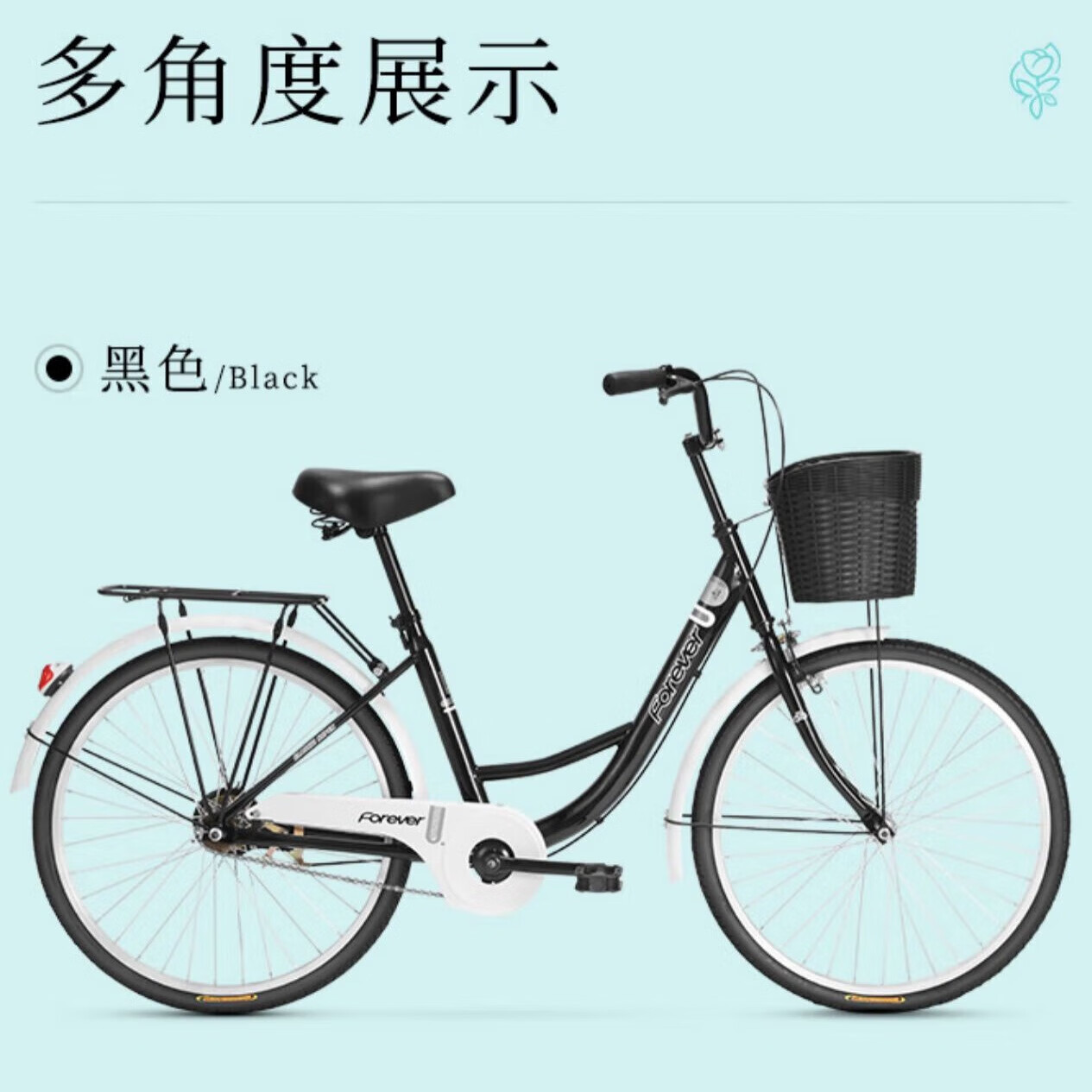 永久通勤自行车 郁金香 单速26寸钢架黑件 白/黑 HJ高清大图