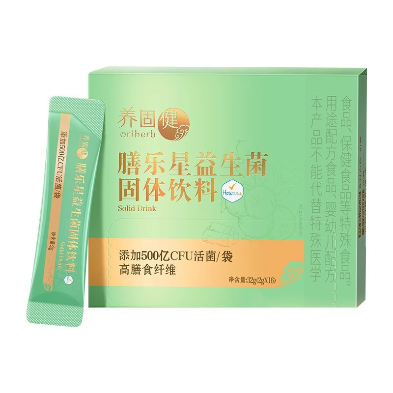 无限极 膳乐星益生菌固体饮料32g(2g*16) 无极限
