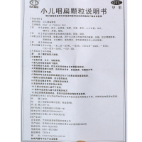 以岭 小儿咽扁颗粒 4g*8袋/盒
