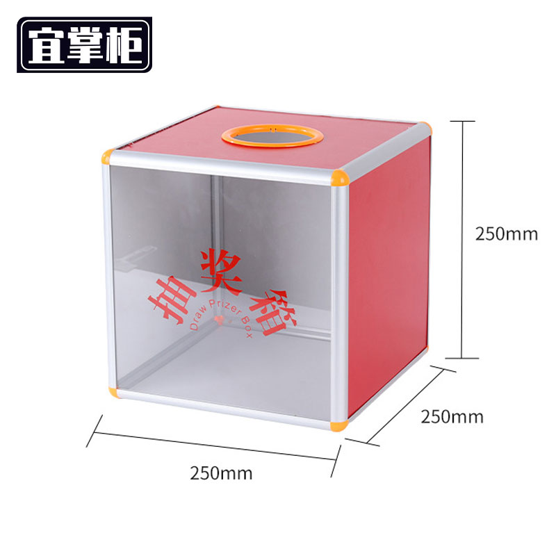 宜掌柜抽奖箱单面透明款高清大图