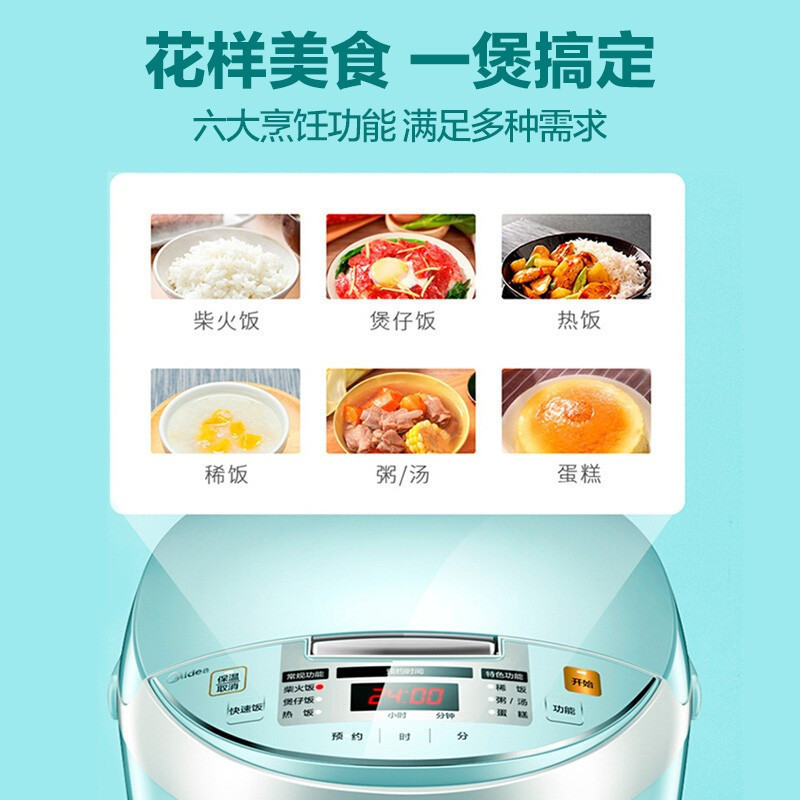 美的(Midea) 电饭煲3升煮饭锅1-4人匀火快煮可拆洗聚能内胆一键快速饭24H预约米饭锅FB30Simple101