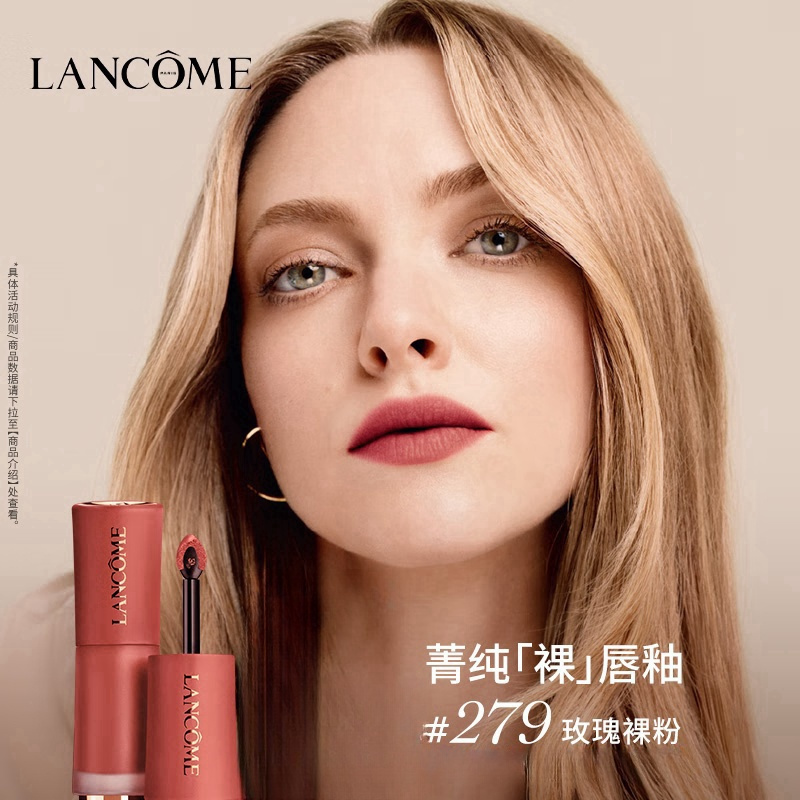 兰蔻279裸唇釉#玫瑰裸粉(含品牌拎袋)