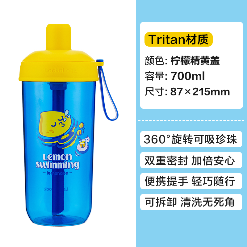 乐扣乐扣（LOCK&LOCK）多功能奶茶杯 Tritan吸管杯子塑料便携水杯 700ml黄色 520-700ml