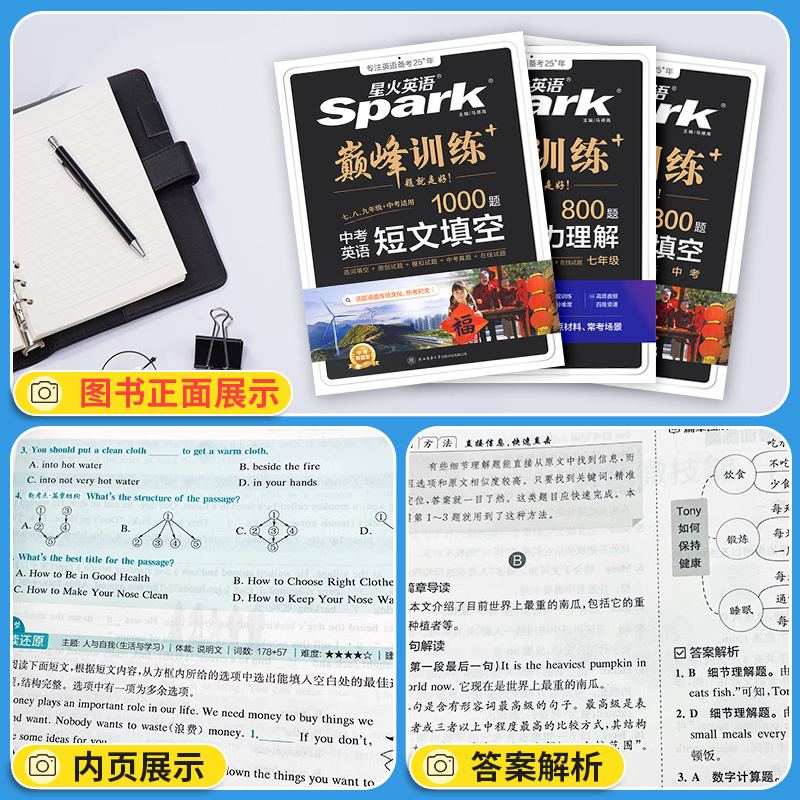 [2本]完形填空+阅读理解 七年级/初中一年级 [正版]2025英语初中七八九年级专项训练巅峰训练完形填空与阅读理解语法