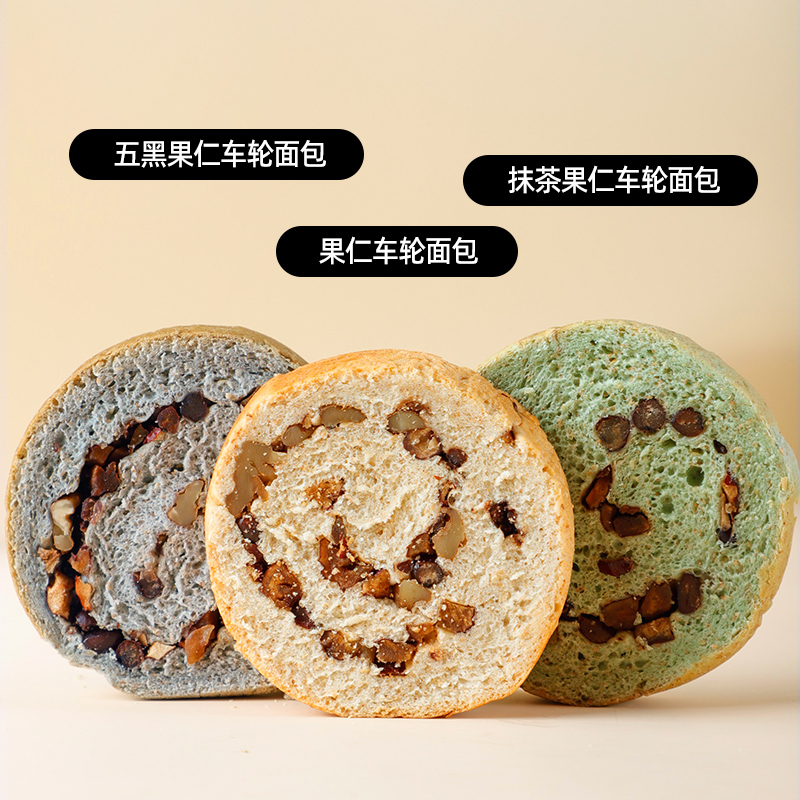 壹得利全麦车轮抹茶黑麦核桃红豆夹心面包零添蔗糖饱腹代餐面包整箱