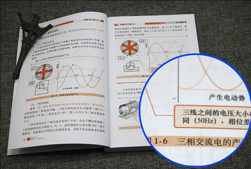 [醉染正版][书零基础学电工入门宝典 自学家电维修家装 实物接线图手册电路从零开始初级图解知识资料基础书 电工书籍高清大图